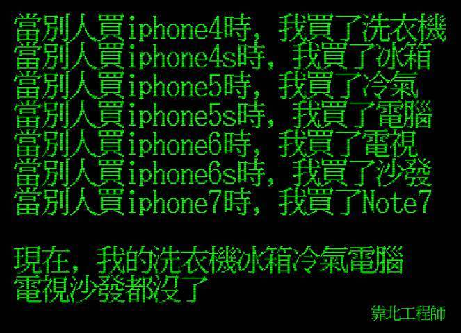 笑到併軌，精選「靠北工程師」Top 40 終極好笑語錄回顧：幽默滿點超中肯