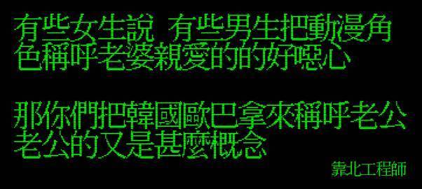 笑到併軌，精選「靠北工程師」Top 40 終極好笑語錄回顧：幽默滿點超中肯