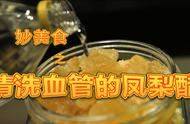 中醫傳授的鳳梨醋製作方法，輕松溶解血栓，還可防二次中風 -