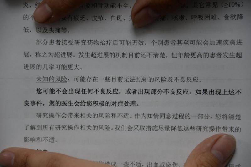重症男孩背著父母簽下「生死書」，偷偷北上當「小白鼠」以身試藥 