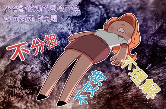 辣媽難當：為什麼女人生了孩子後老得快？
