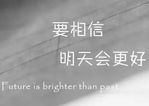 人生只有學會先奮鬥再享福，才會過得安穩踏實。