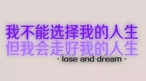人生只有學會先奮鬥再享福，才會過得安穩踏實。