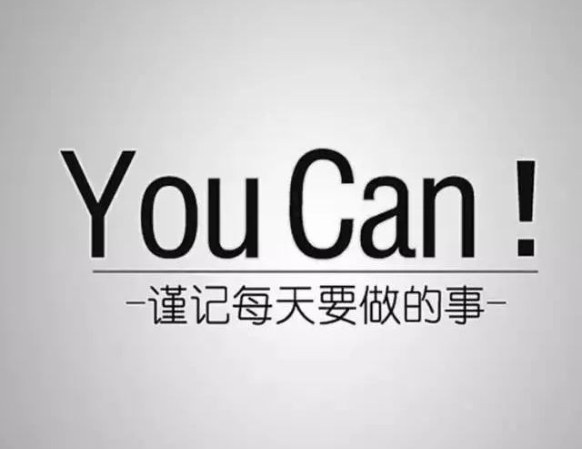 人生只有學會先奮鬥再享福，才會過得安穩踏實。