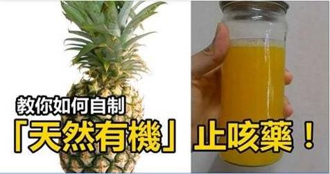 趕快學起來！教你如何自製「天然有機」止咳藥！