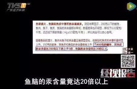 愛吃魚的朋友注意啦!吃魚頭等於吃砒霜，嚴重侵害神經組織！！！