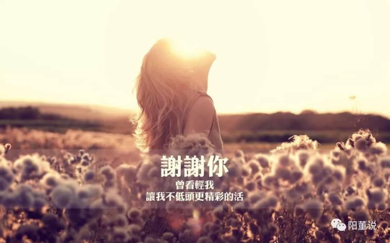 感恩生命中，所有對我好的人！