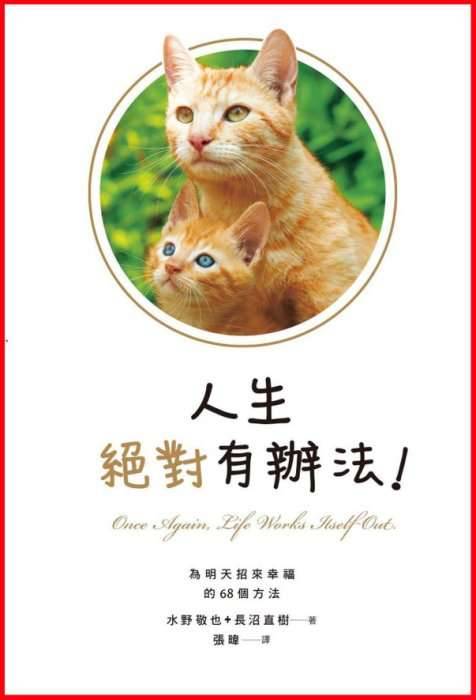 別讓脾氣毀了你，每天看一遍，命運準會改變