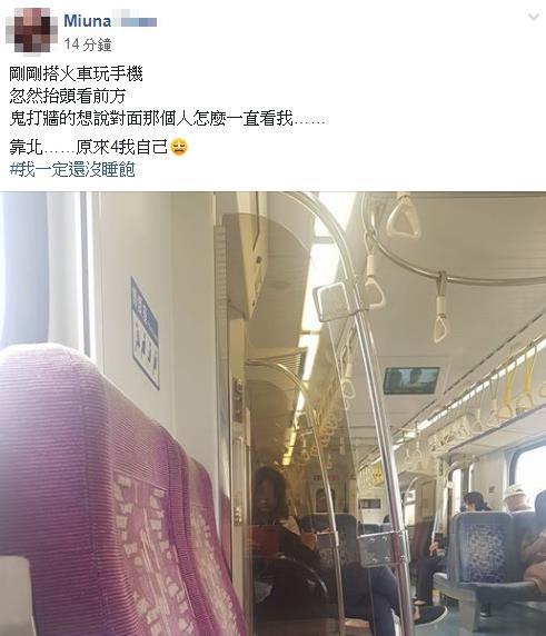 搭火車玩手機玩到一半時突然抬頭一看發現對面有人正視著自己，猛一看原來是...
