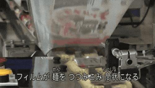 大家常吃的泡麵卻不知道是怎麼做的，「泡麵生產線」讓人看完超療癒！