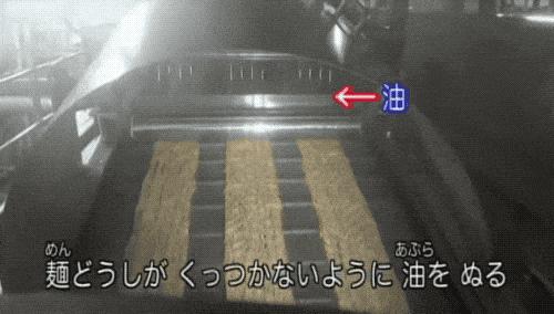 大家常吃的泡麵卻不知道是怎麼做的，「泡麵生產線」讓人看完超療癒！