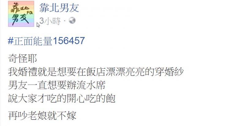 為了和女友結婚他辛苦存錢快7年，沒想到竟在最後一刻…最終他霸氣放生 