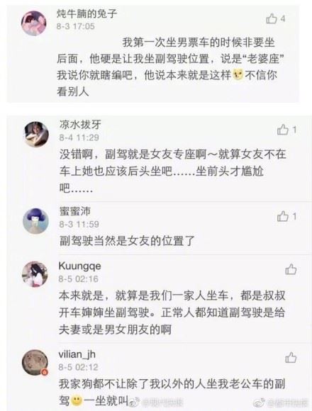 男友讓紅粉知己坐副駕，女友委屈塞後座…回家氣炸提分手！