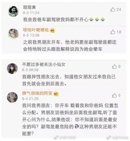 男友讓紅粉知己坐副駕，女友委屈塞後座…回家氣炸提分手！