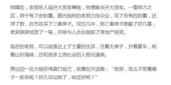 老公每月給你11萬，但是不回家，女人你願意嗎