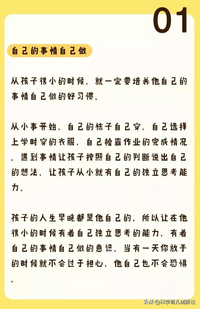 12歲之前，父母一定要逼著孩子養成這6個好習慣！將來孩子更優秀