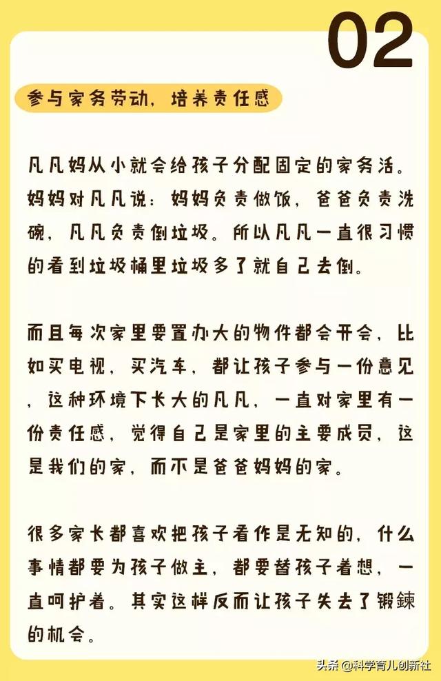 12歲之前，父母一定要逼著孩子養成這6個好習慣！將來孩子更優秀