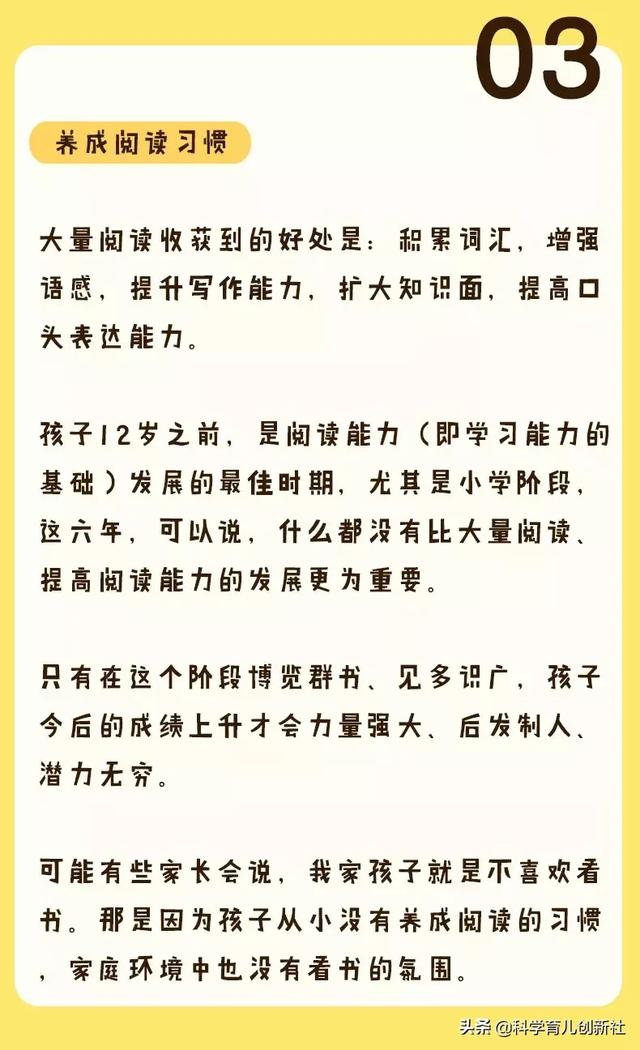 12歲之前，父母一定要逼著孩子養成這6個好習慣！將來孩子更優秀