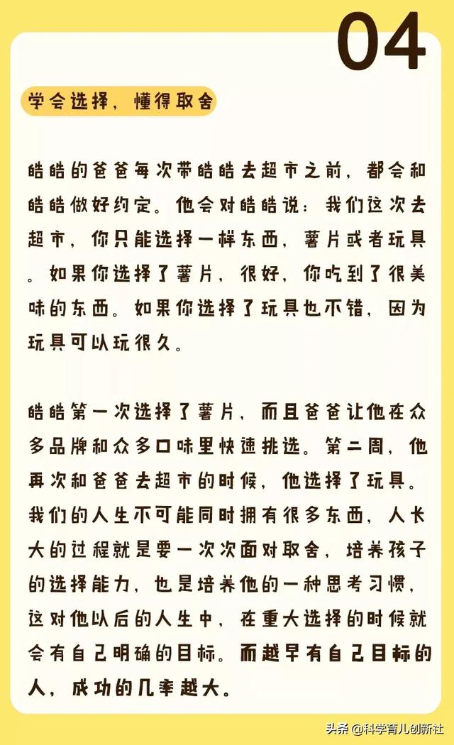 12歲之前，父母一定要逼著孩子養成這6個好習慣！將來孩子更優秀