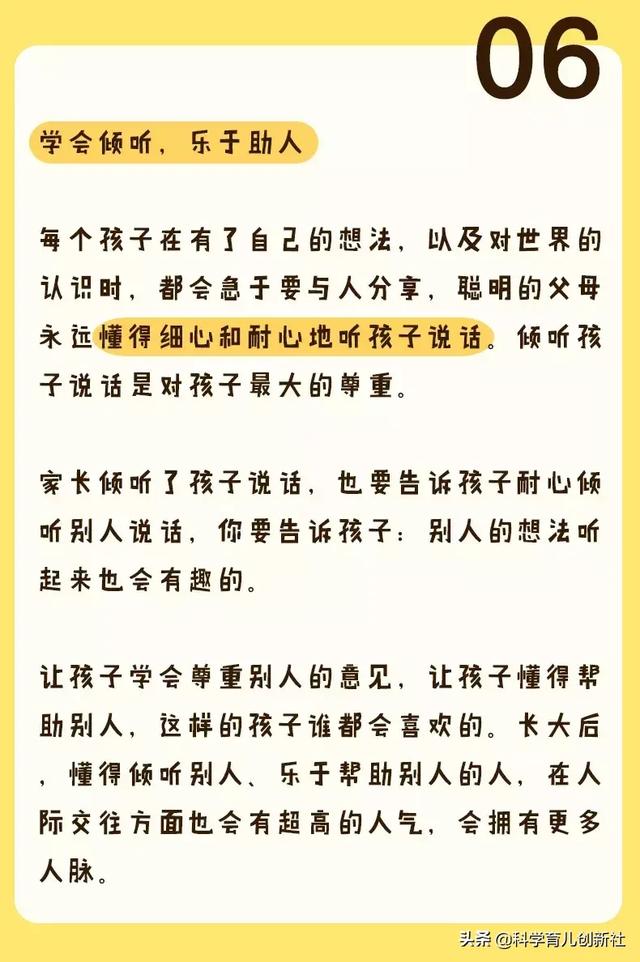 12歲之前，父母一定要逼著孩子養成這6個好習慣！將來孩子更優秀