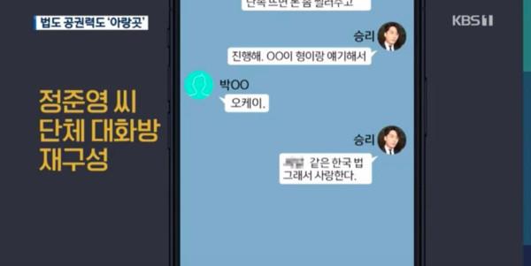 不知悔改！勝利『試圖脫罪』對話曝光！群組爽喊：所以我才愛韓國