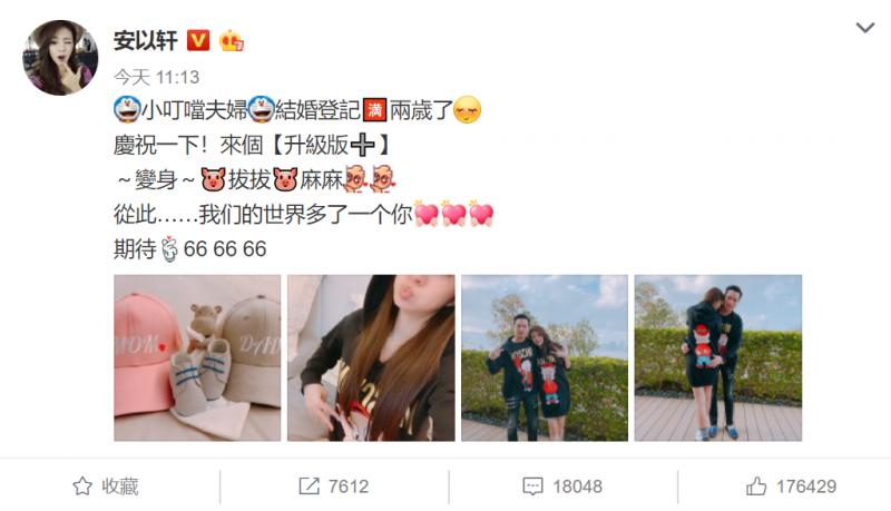 恭喜，安以軒要當媽了！結婚2週年公布喜訊：從此世界多了一個你！ 