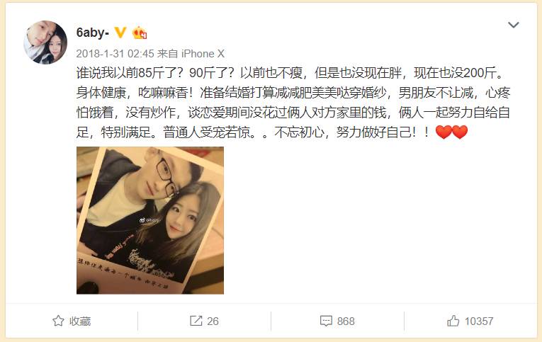 從51KG戀愛到100KG厚片女友結婚啦！你瘦的時候住在我心裡，胖了就卡住，出不來了!