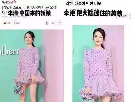 進軍韓國娛樂圈？被韓國網友稱為「中國妖精」！網友：真漂亮~