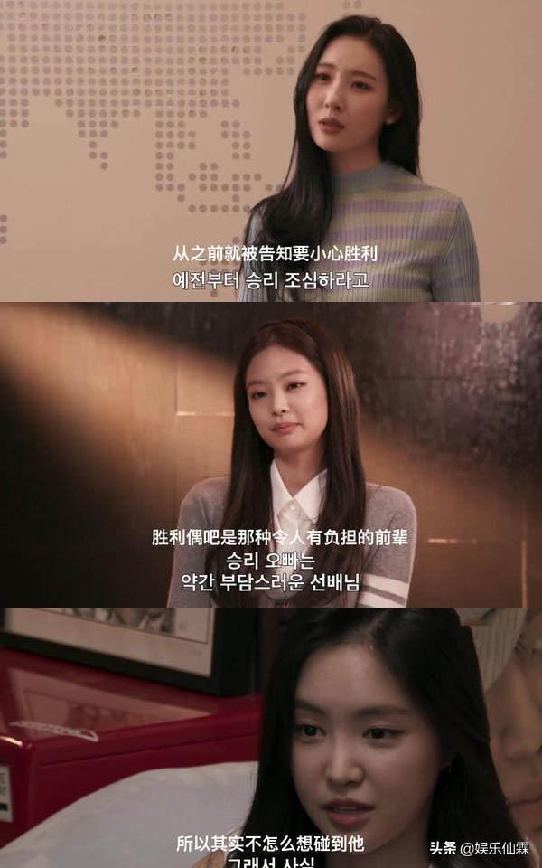 勝利曾被多位女藝人吐槽，聊天記錄物化女性，藐視法律態度囂張