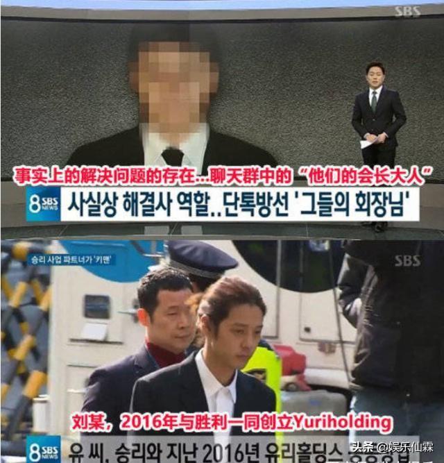 勝利曾被多位女藝人吐槽，聊天記錄物化女性，藐視法律態度囂張