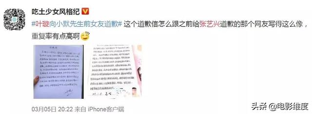 與數個男人傳緋聞，還坦然接受劈腿，戀愛腦的她太可怕了！