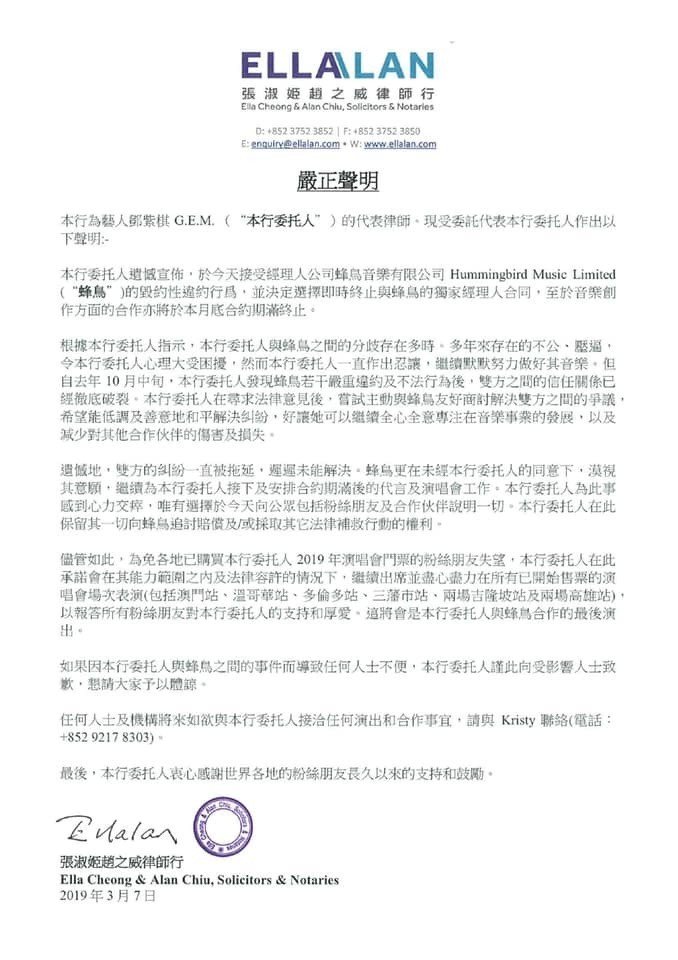 跟公司徹底鬧翻！鄧紫棋爆解約「11年事業全毀」　連名字都不能用「更慘的還在後頭」：真的絕望了