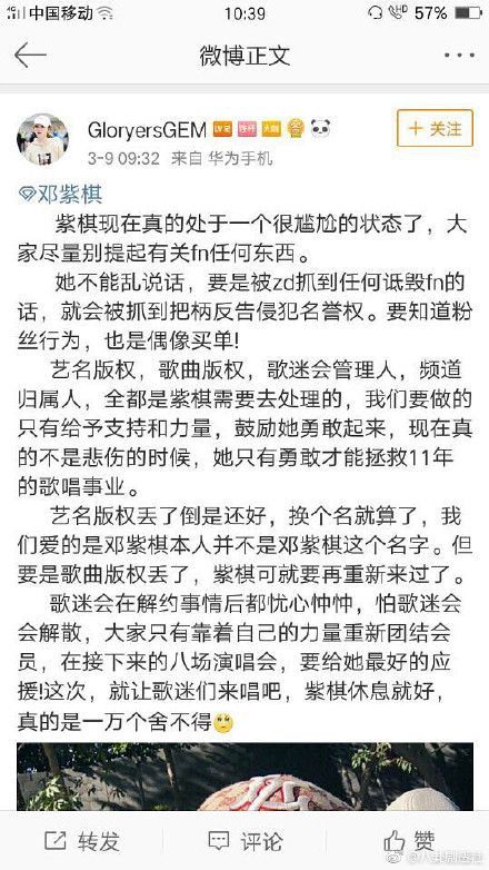 跟公司徹底鬧翻！鄧紫棋爆解約「11年事業全毀」　連名字都不能用「更慘的還在後頭」：真的絕望了