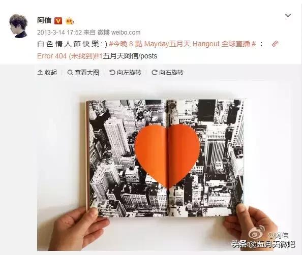 白色情人節，阿信花式浪漫
