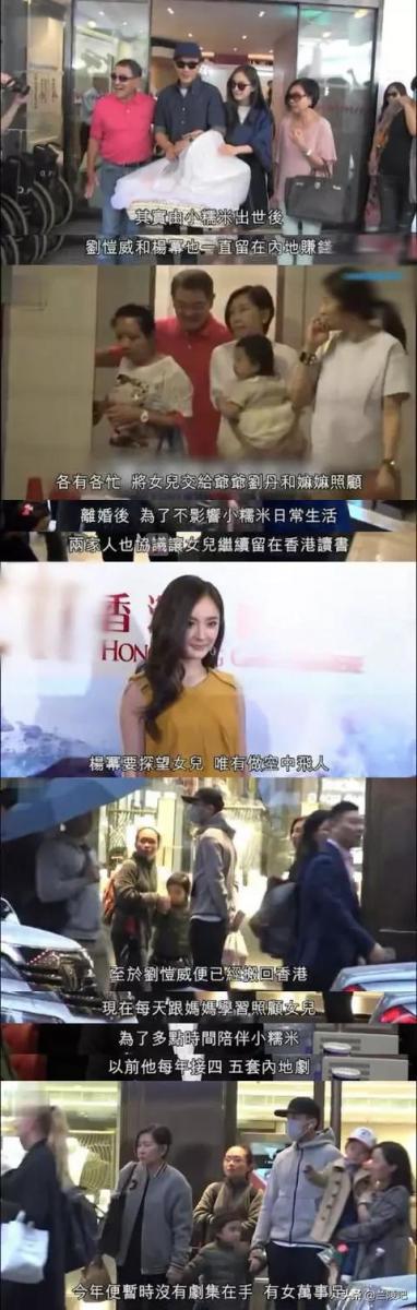 小糯米撒嬌融化爸爸，港媒曝楊冪劉愷威不分家再見亦是「夫妻」