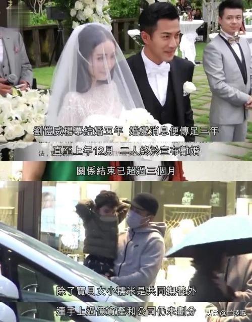 小糯米撒嬌融化爸爸，港媒曝楊冪劉愷威不分家再見亦是「夫妻」