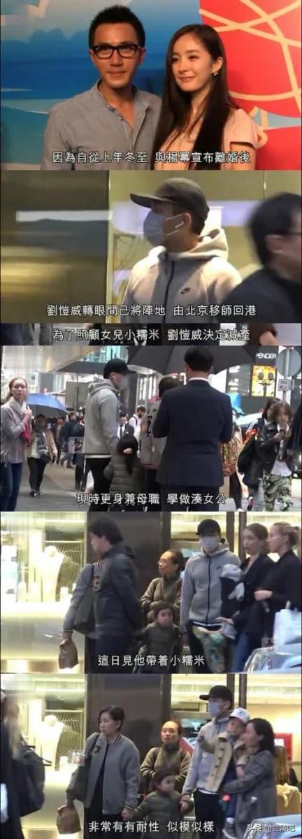 小糯米撒嬌融化爸爸，港媒曝楊冪劉愷威不分家再見亦是「夫妻」