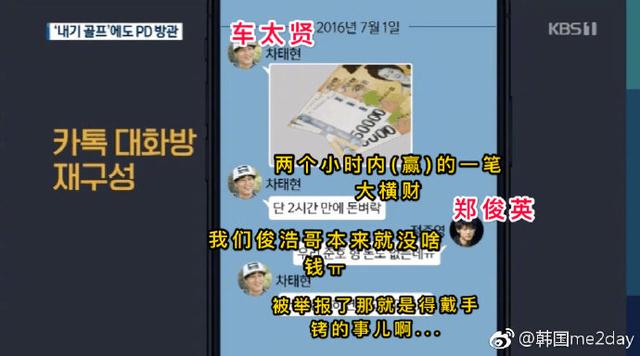 李勝利事件又扯出車太賢！在聊天群炫耀賭博，金額高達數百萬！