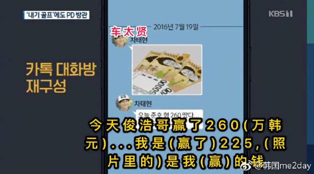 李勝利事件又扯出車太賢！在聊天群炫耀賭博，金額高達數百萬！