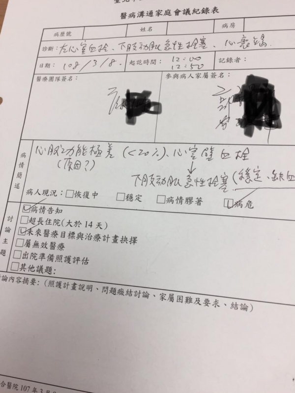 柯以柔「偷腥夫」外遇證據被動手腳？！郭宗坤密友爆料：劈腿現場不只兩人！！