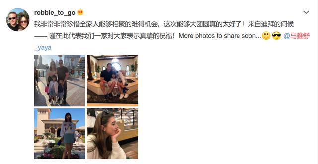 吳奇隆前妻全家出遊，高顏值繼女搶鏡，混血兒女萌翻天！