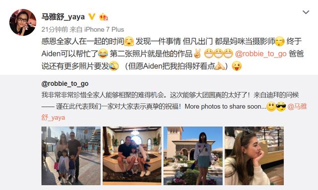 吳奇隆前妻全家出遊，高顏值繼女搶鏡，混血兒女萌翻天！