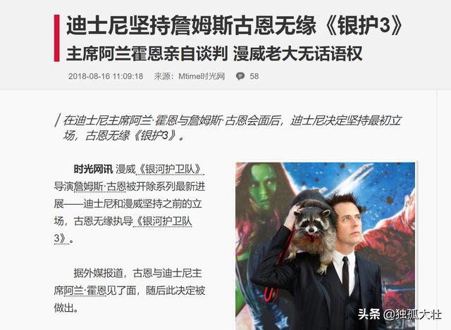 古恩導演確認回歸《銀護3》，還要拍攝自殺小隊，漫威DC兩開花？