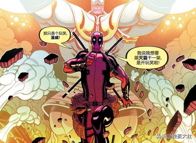 如果死侍加入《復仇者聯盟4》？他才是對付滅霸的秘密武器！