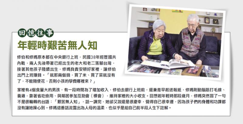 不當靠兒族！修杰楷「高齡9旬公嬤」自掏腰包入住安養中心　他坦言：三代同住很尷尬