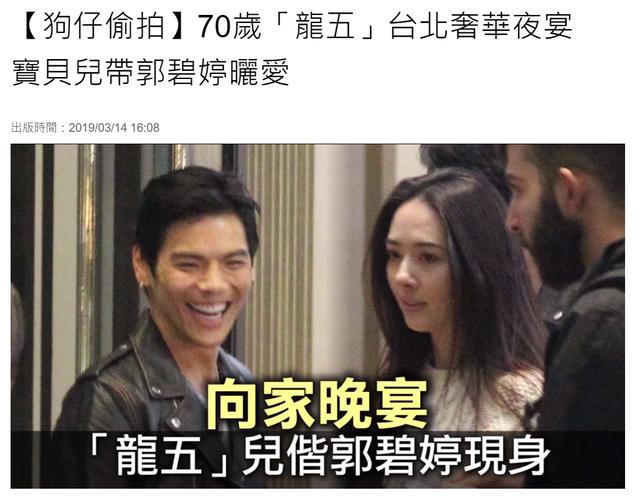 向華強夫婦設豪宴欲提親？向佐開懷大笑，郭碧婷嫁豪門指日可待！