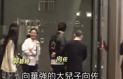 向華強夫婦設豪宴欲提親？向佐開懷大笑，郭碧婷嫁豪門指日可待！