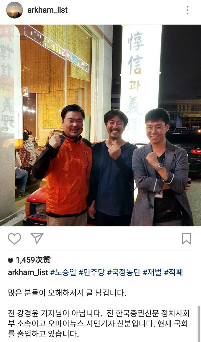 勝利的瓜越吃越大，臥底記者房子被燒後失聯，鄭俊英偷拍或判7年