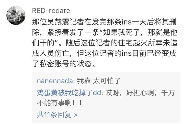 勝利的瓜越吃越大，臥底記者房子被燒後失聯，鄭俊英偷拍或判7年
