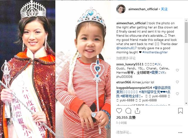 陳茵媺曬女兒戴后冠照片，盡得媽媽真傳，神還原當年她奪冠的樣子!